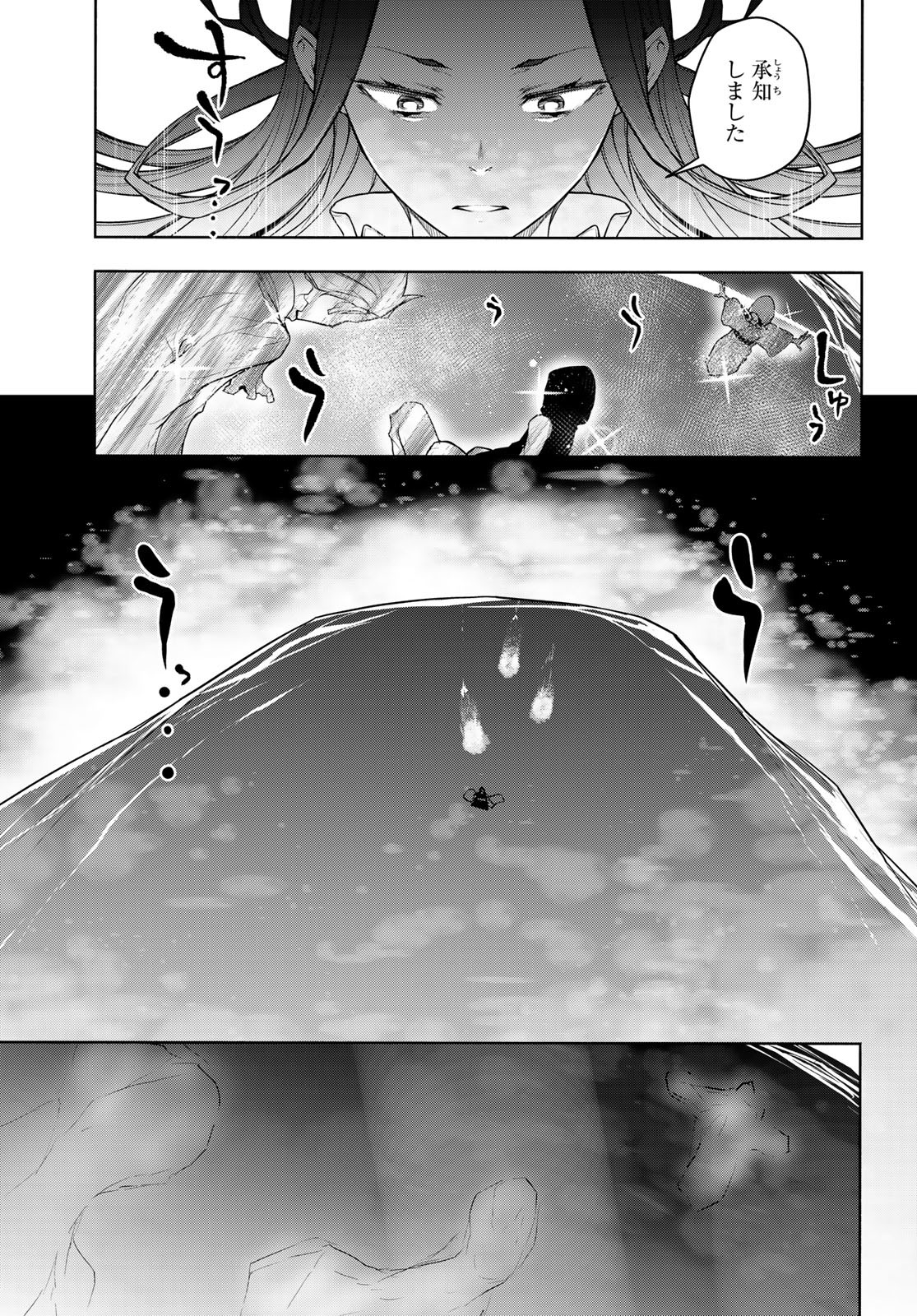 Yozakura Quartet Chapter 194 19ページ