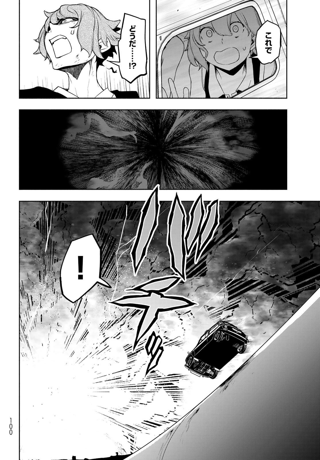 Yozakura Quartet Chapter 194 20ページ