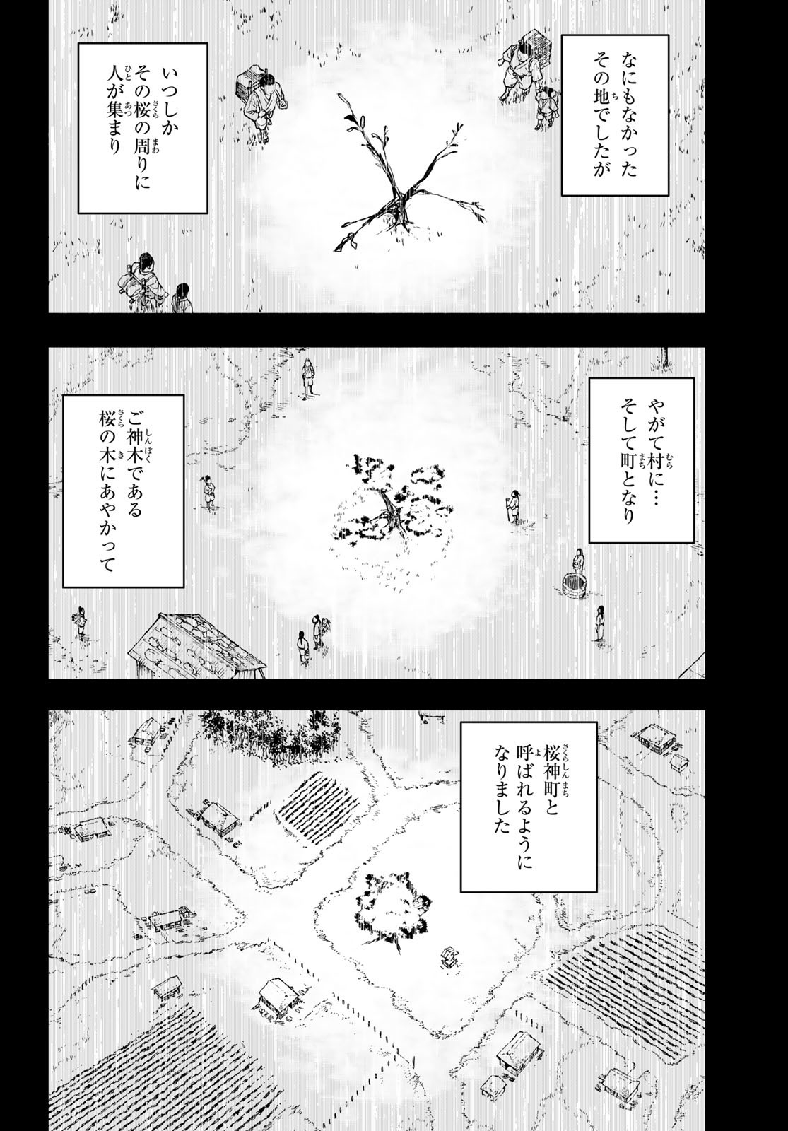 Yozakura Quartet Chapter 195 2ページ