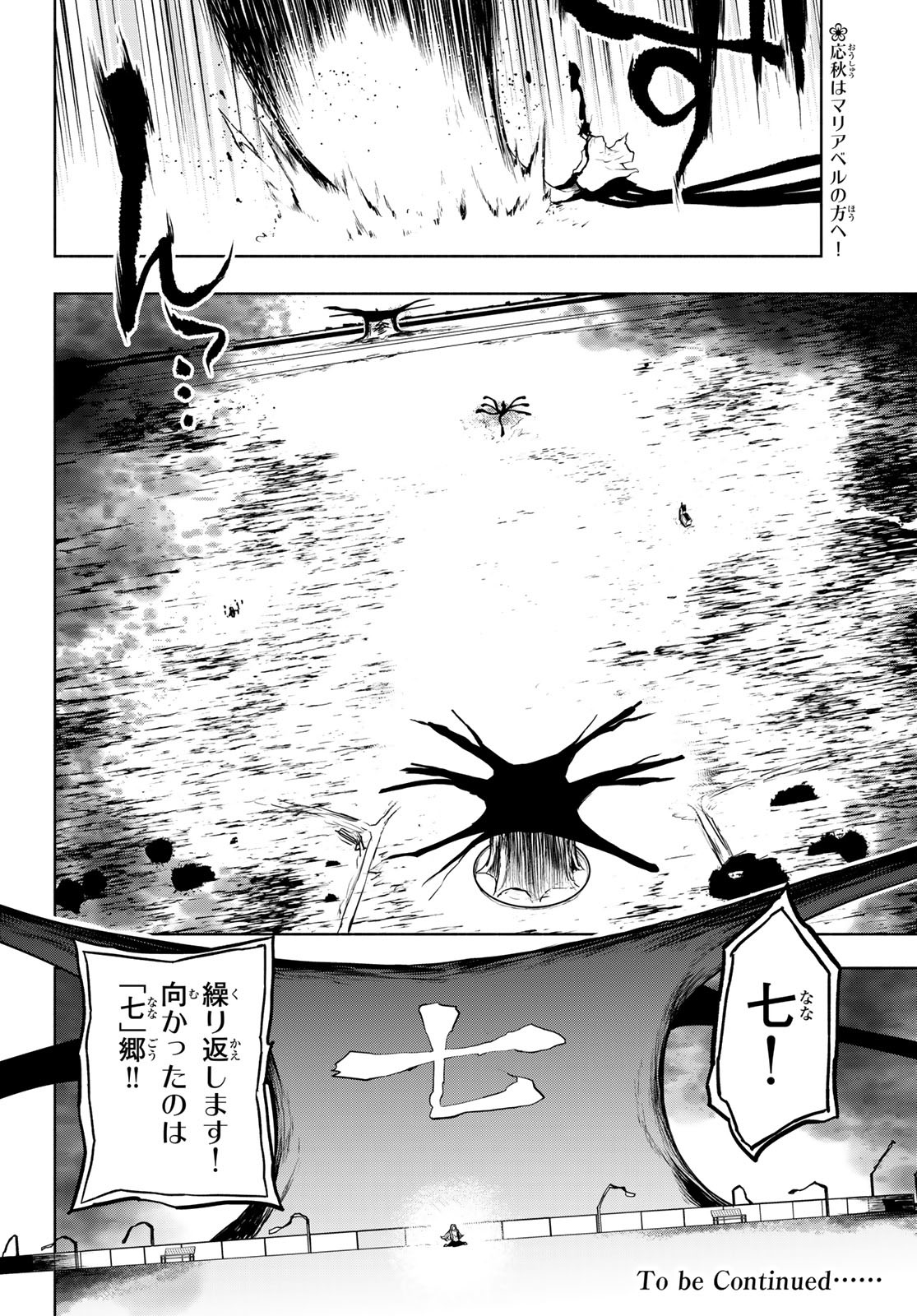 Yozakura Quartet Chapter 195 32ページ