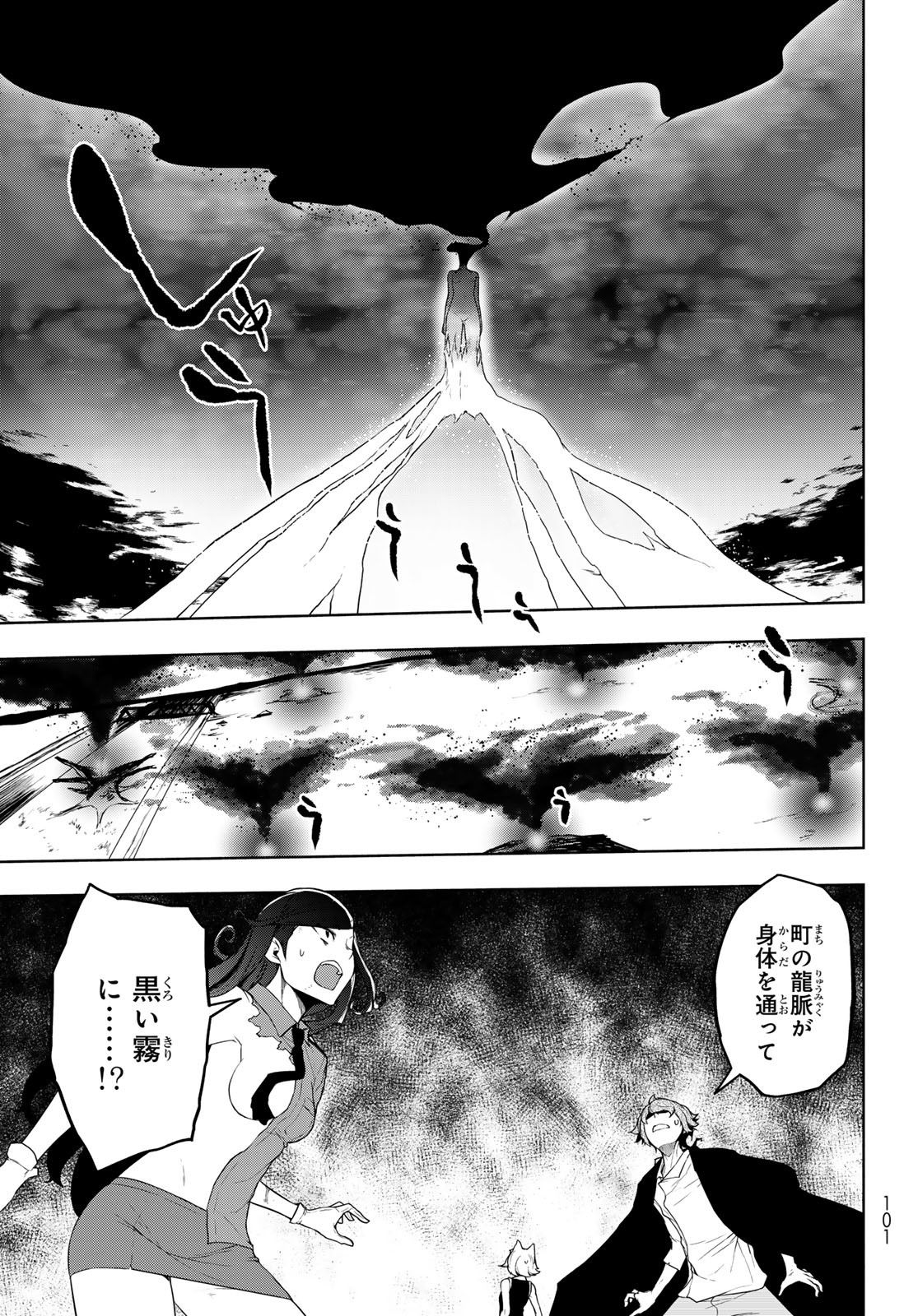 Yozakura Quartet Chapter 196 13ページ