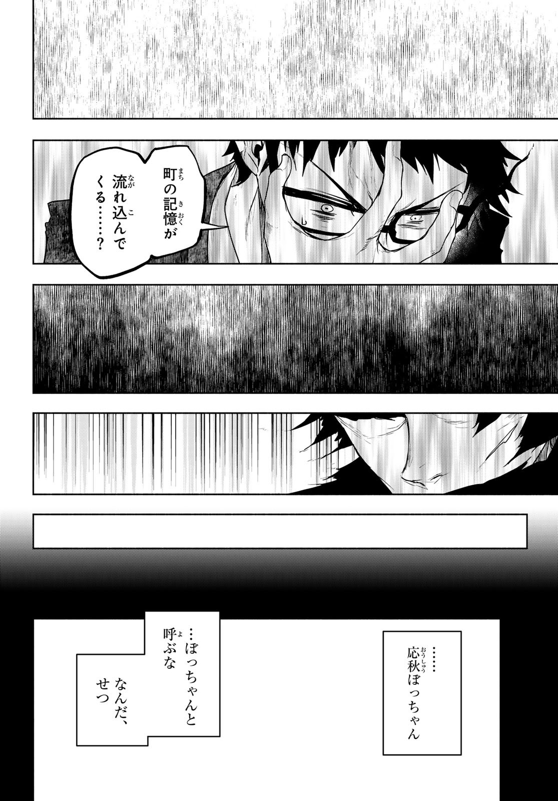 Yozakura Quartet Chapter 196 14ページ