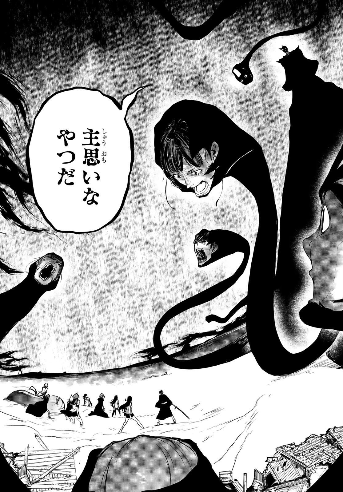 Yozakura Quartet Chapter 196 21ページ
