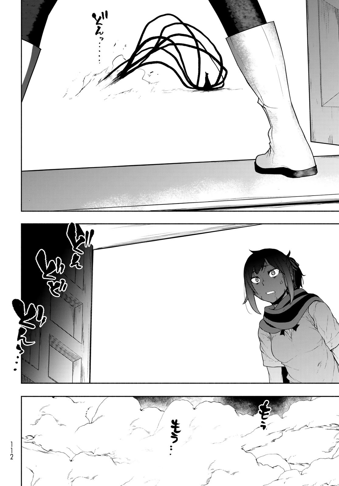 Yozakura Quartet Chapter 196 24ページ