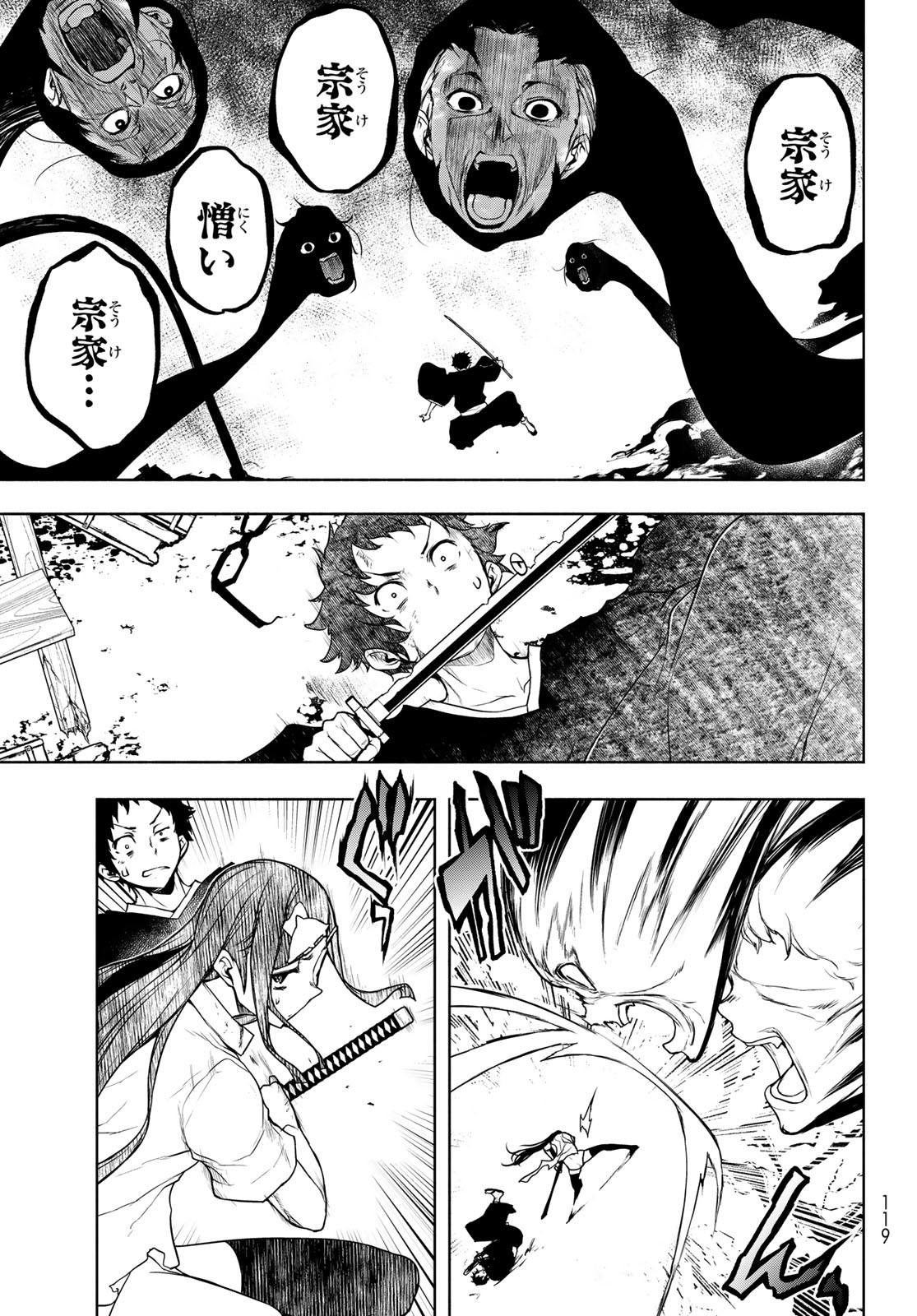 Yozakura Quartet Chapter 196 31ページ