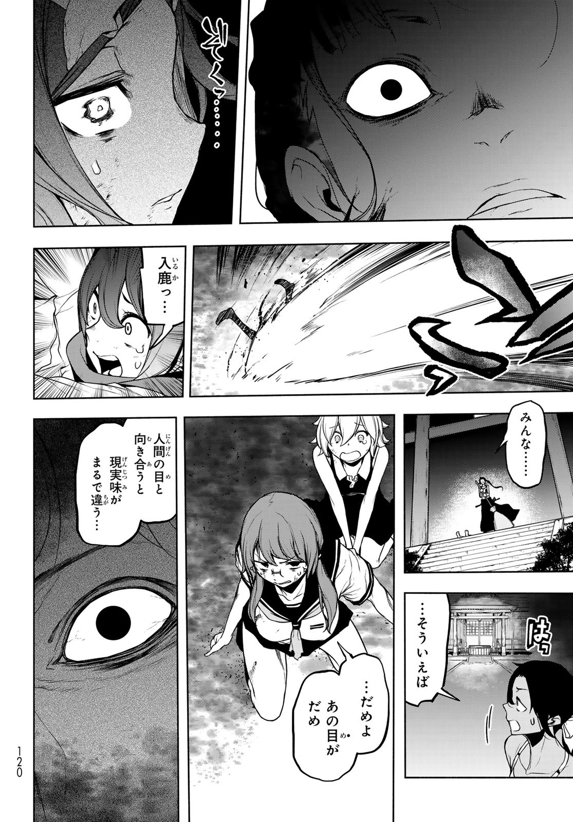 Yozakura Quartet Chapter 196 32ページ