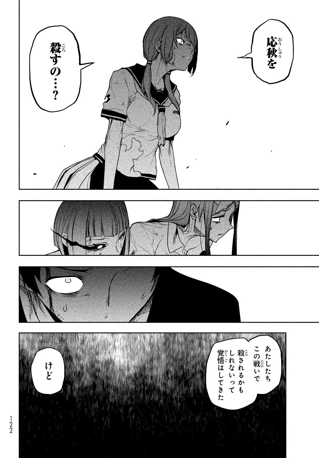 Yozakura Quartet Chapter 196 34ページ