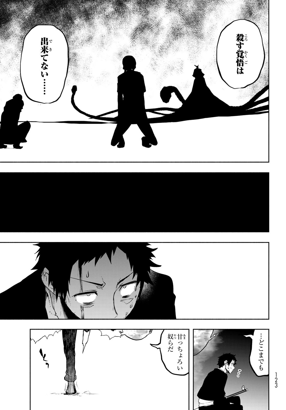 Yozakura Quartet Chapter 196 35ページ