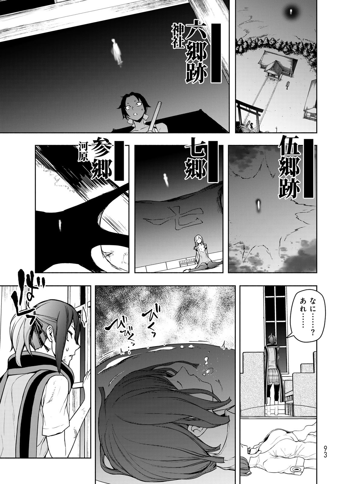 Yozakura Quartet Chapter 196 5ページ