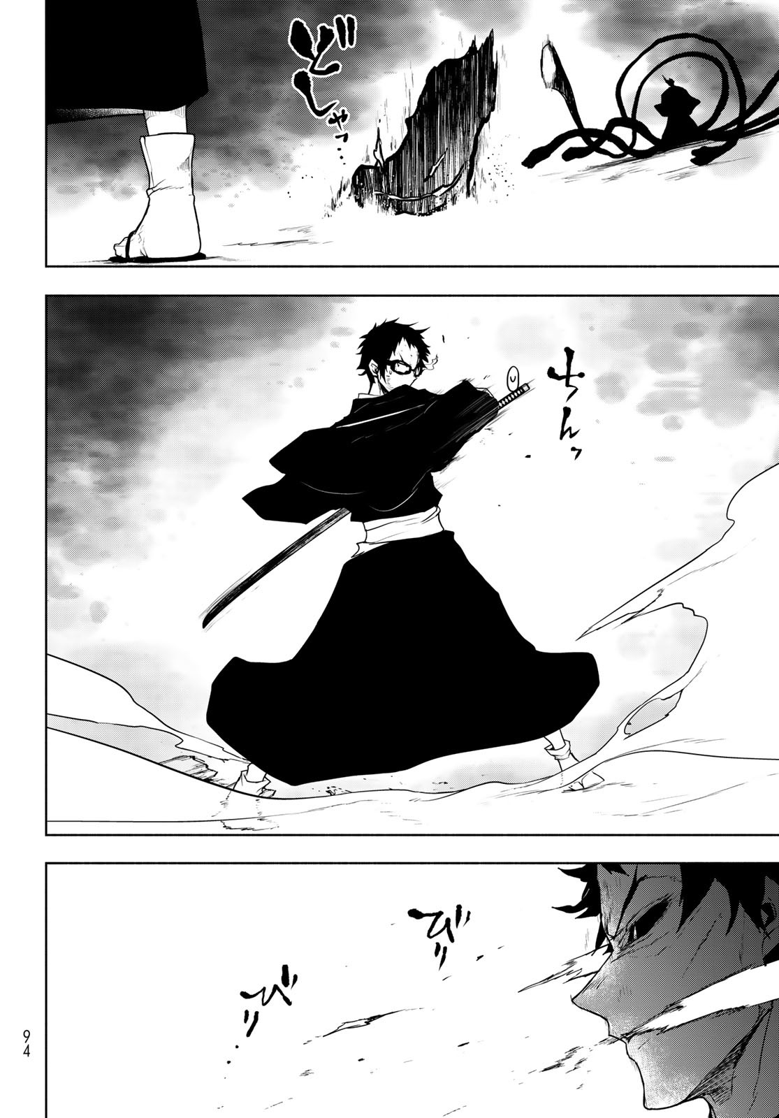 Yozakura Quartet Chapter 196 6ページ
