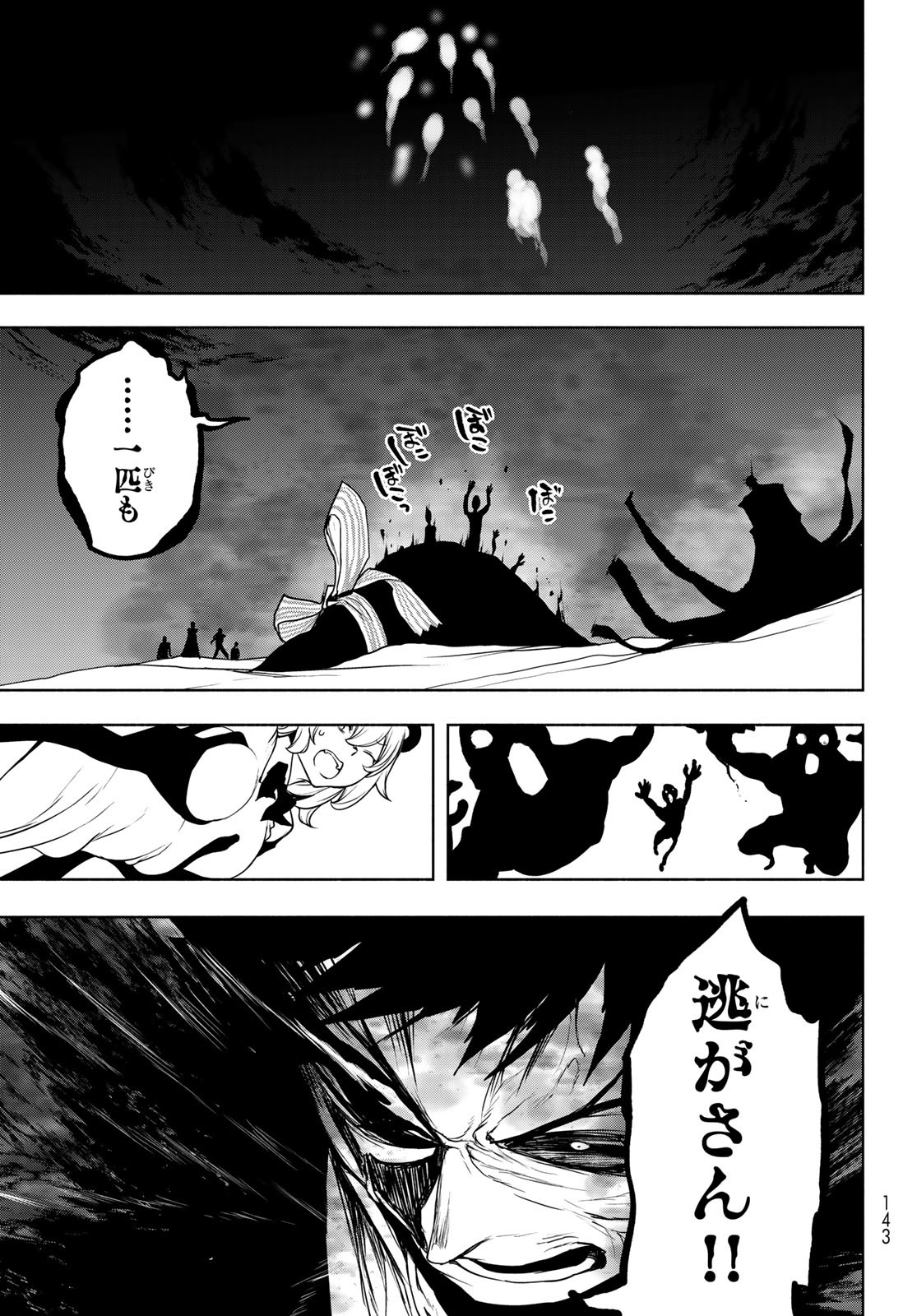 Yozakura Quartet Chapter 196 55ページ