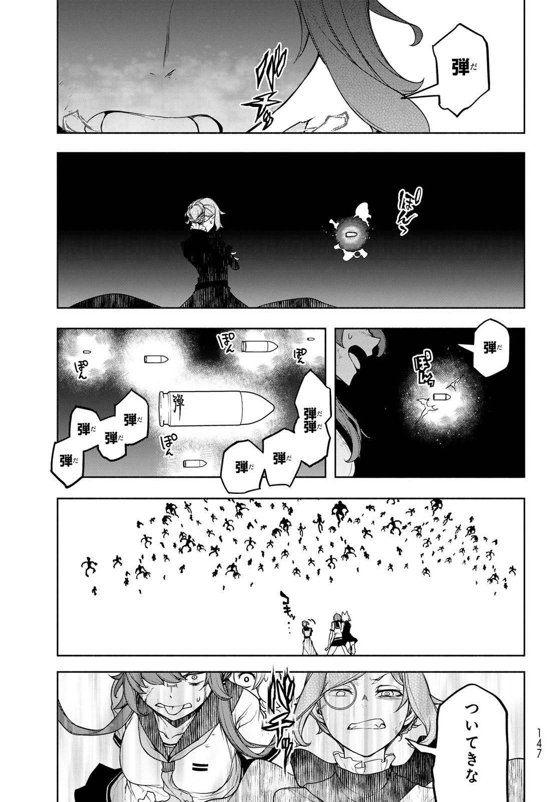 Yozakura Quartet Chapter 196 59ページ