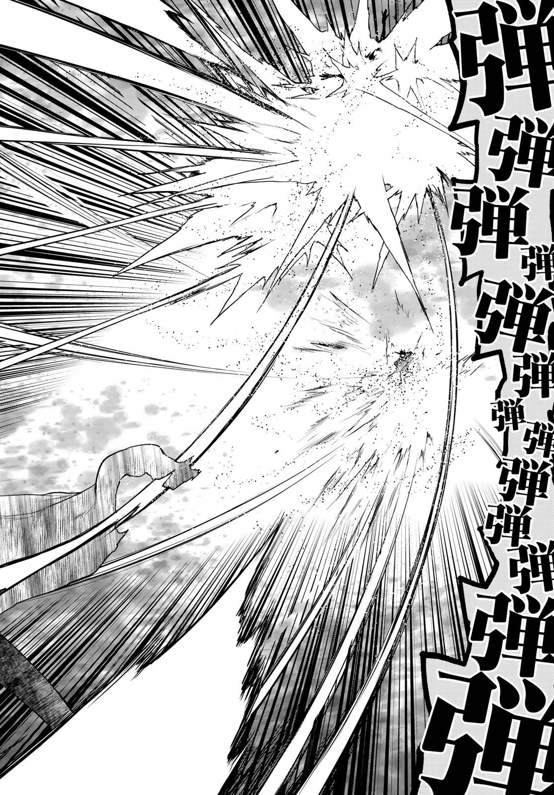 Yozakura Quartet Chapter 196 60ページ