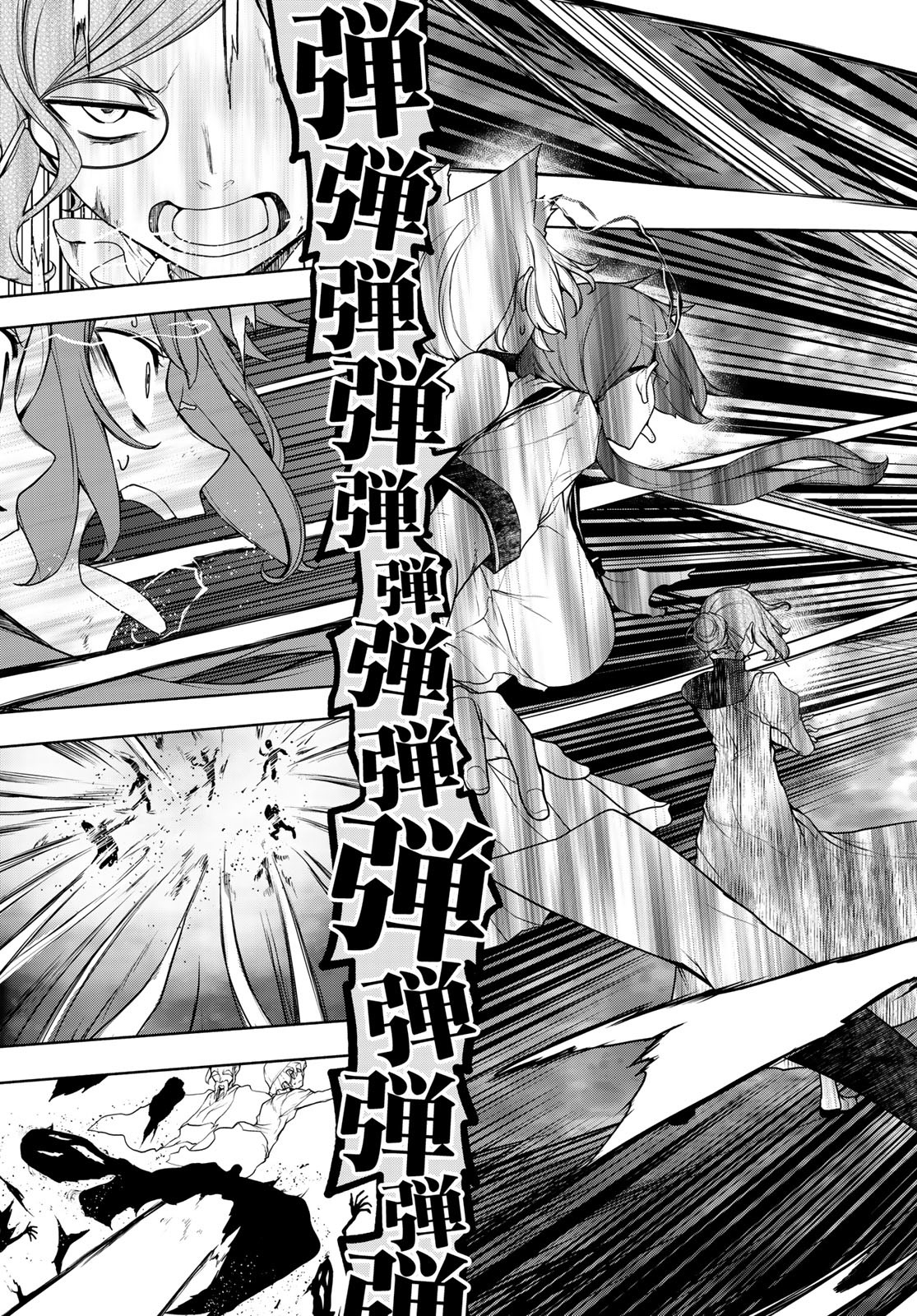 Yozakura Quartet Chapter 196 61ページ