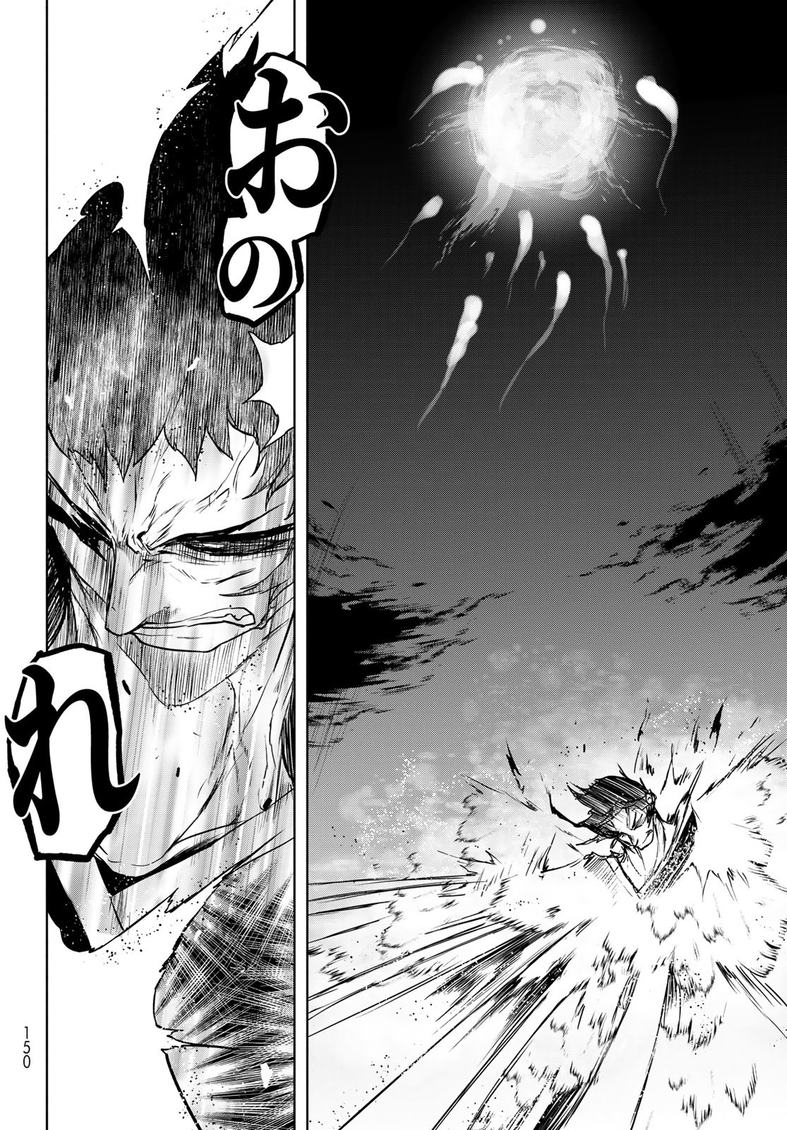 Yozakura Quartet Chapter 196 62ページ