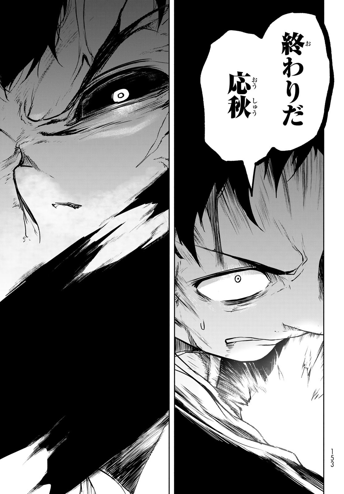 Yozakura Quartet Chapter 196 65ページ