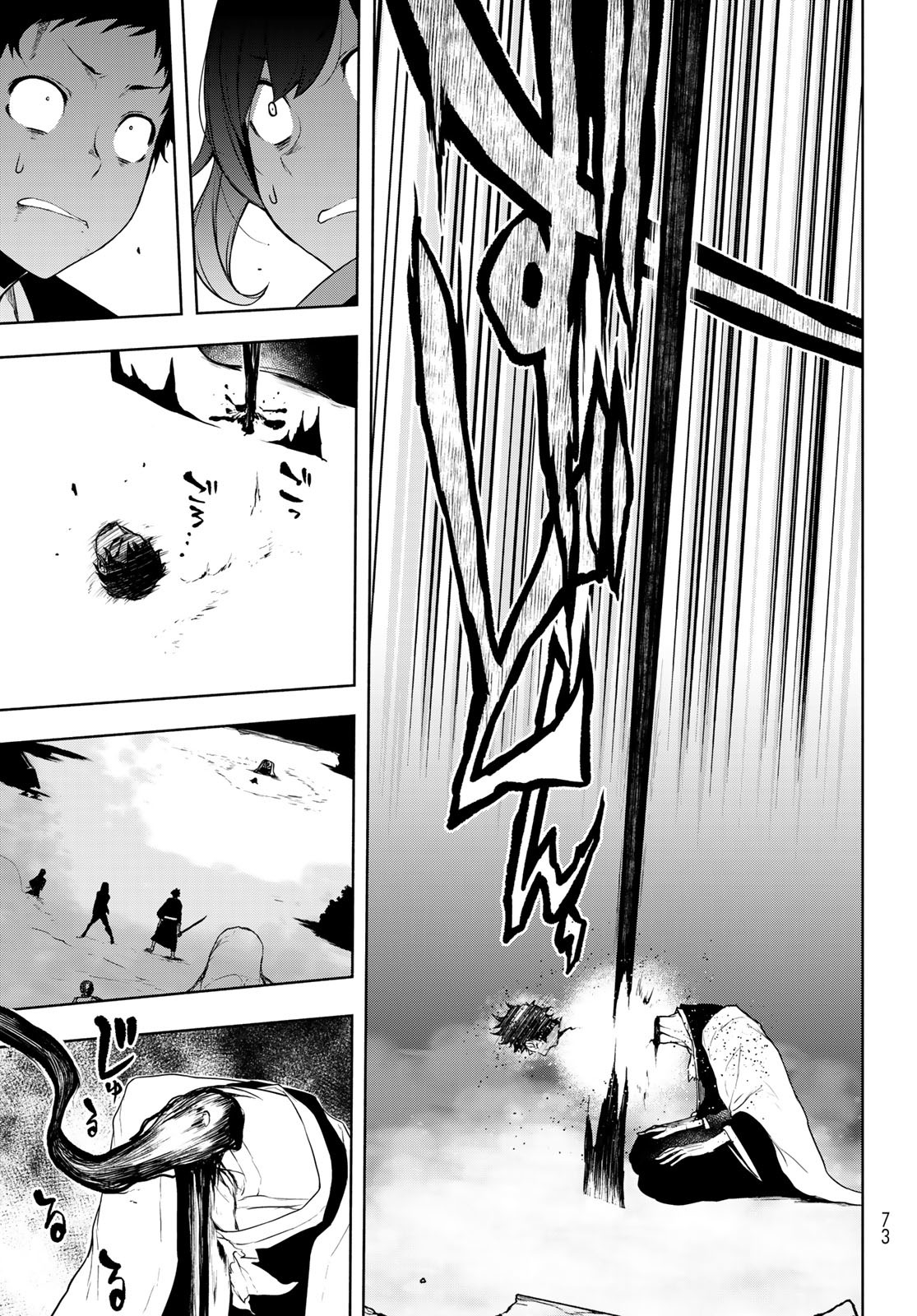 Yozakura Quartet Chapter 197 11ページ