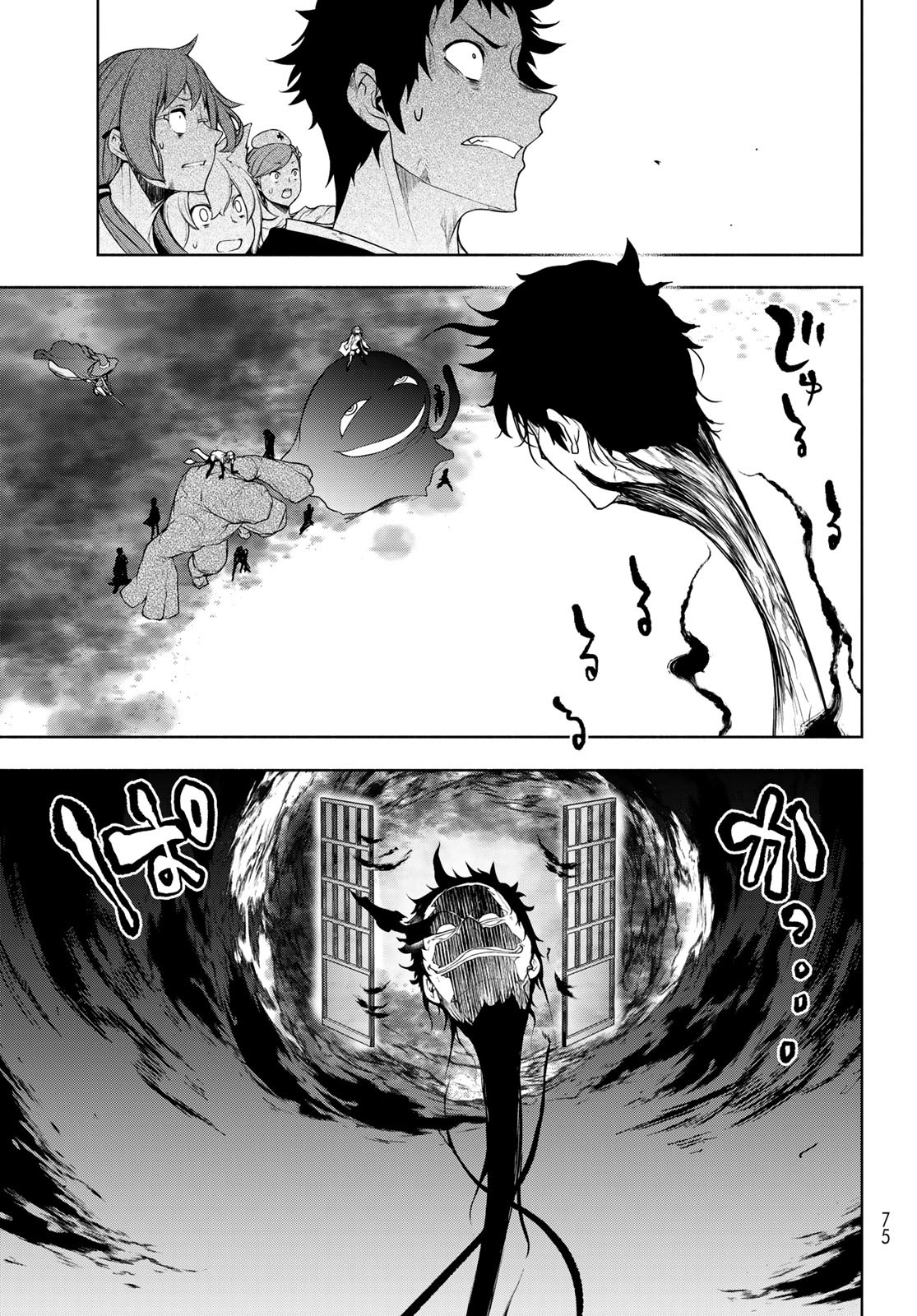 Yozakura Quartet Chapter 197 13ページ