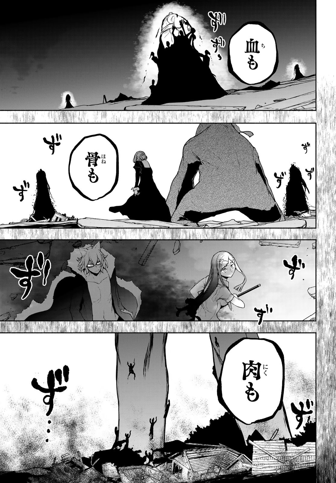 Yozakura Quartet Chapter 197 15ページ