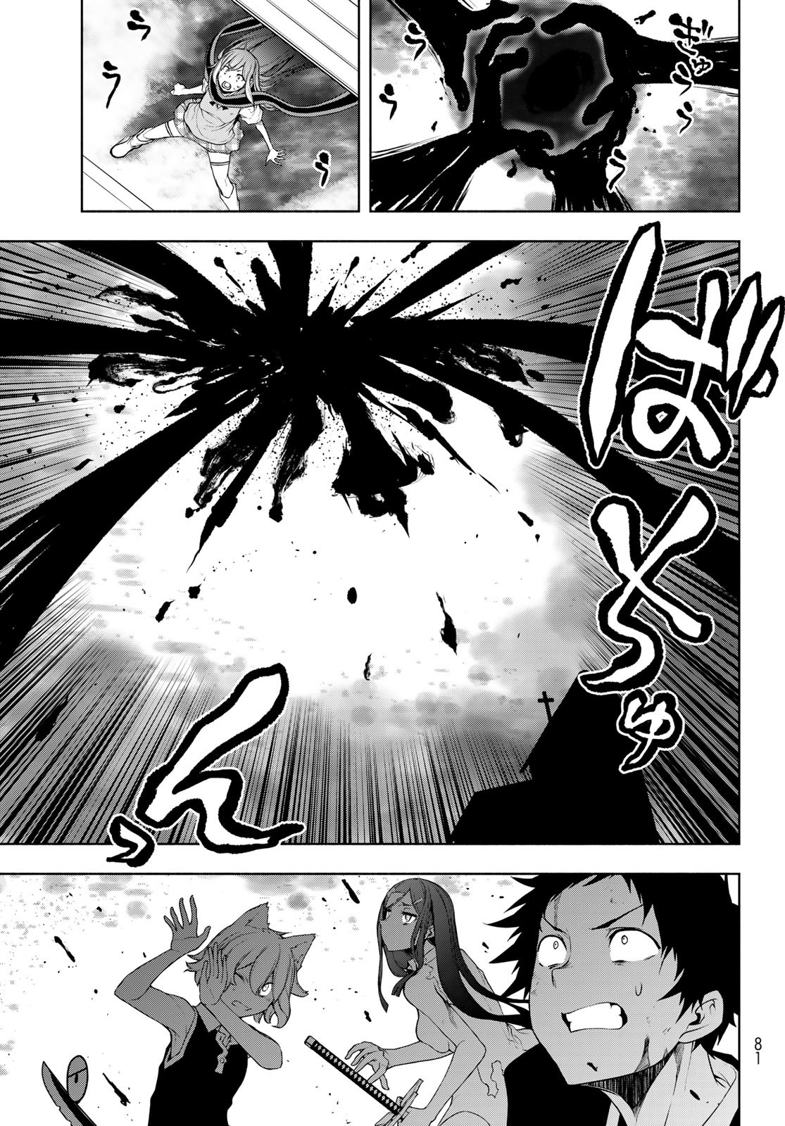 Yozakura Quartet Chapter 197 19ページ