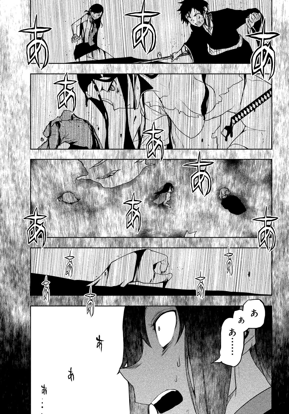 Yozakura Quartet Chapter 197 21ページ