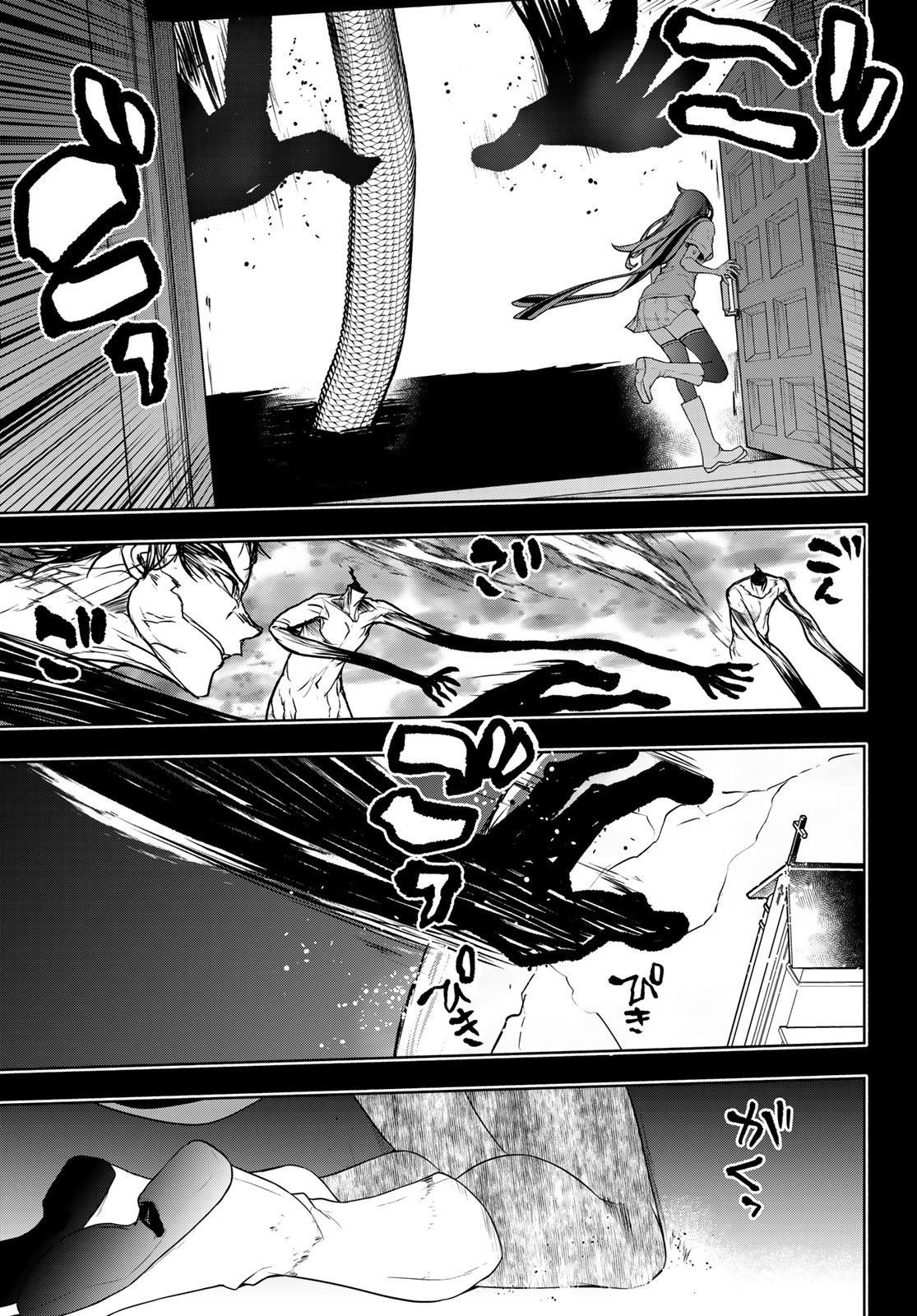 Yozakura Quartet Chapter 197 25ページ