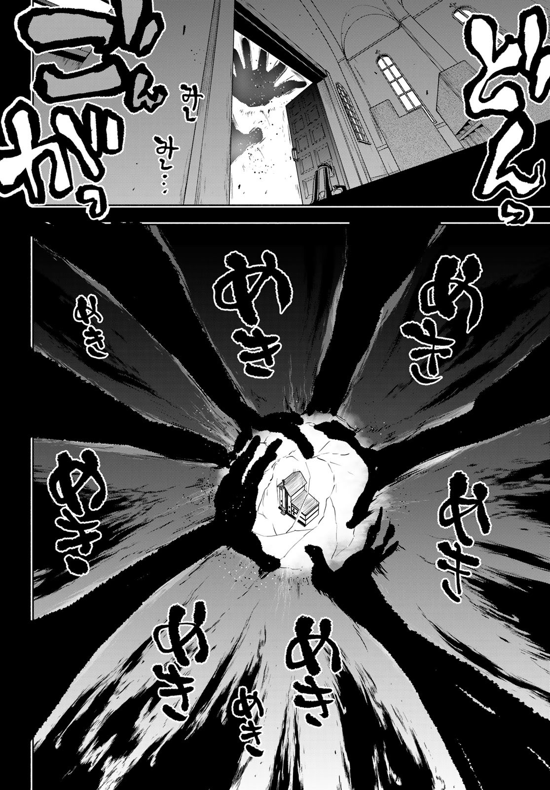 Yozakura Quartet Chapter 197 26ページ
