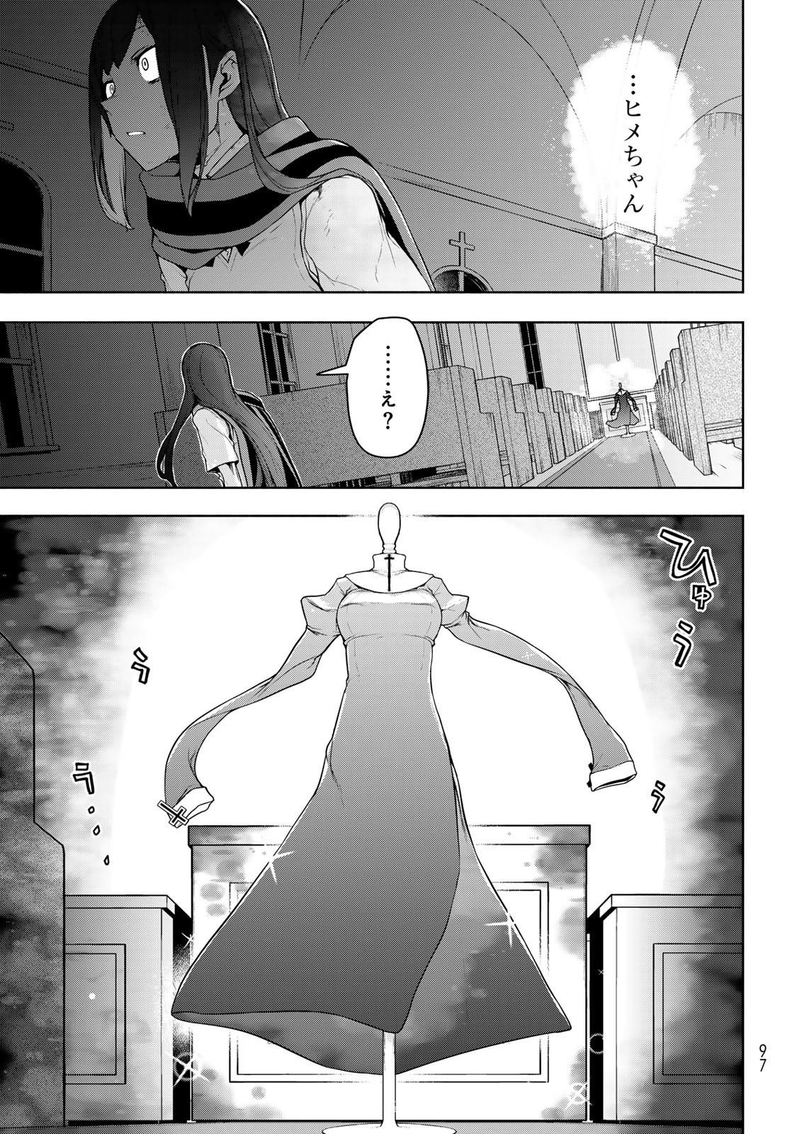 Yozakura Quartet Chapter 197 35ページ