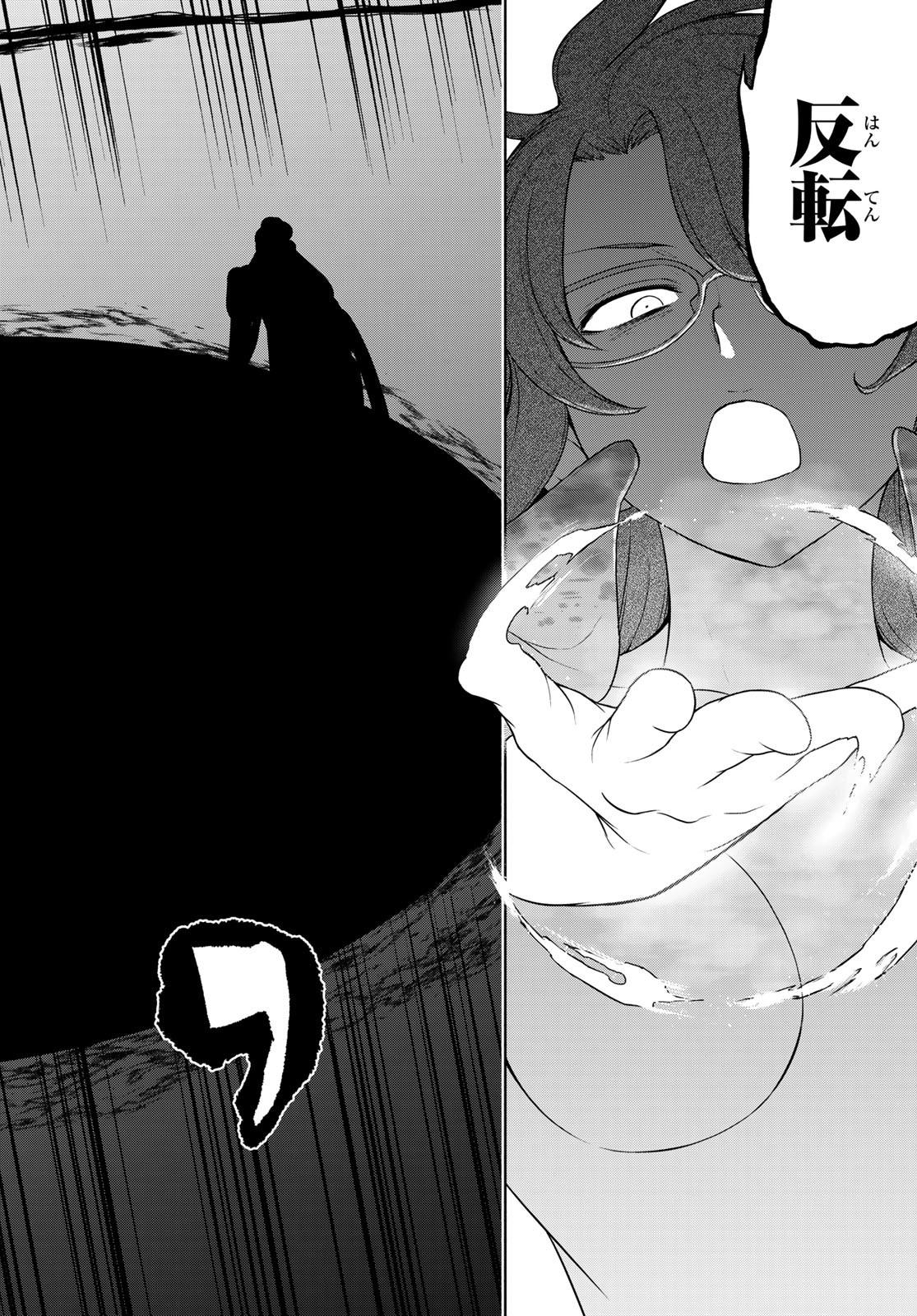 Yozakura Quartet Chapter 197 44ページ