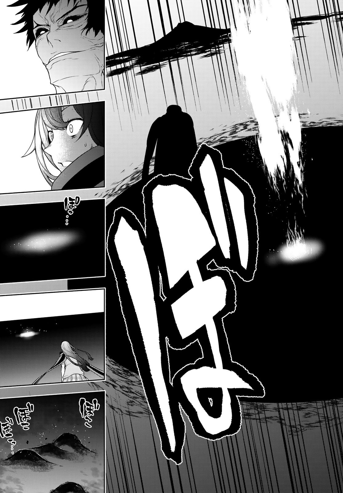 Yozakura Quartet Chapter 197 45ページ