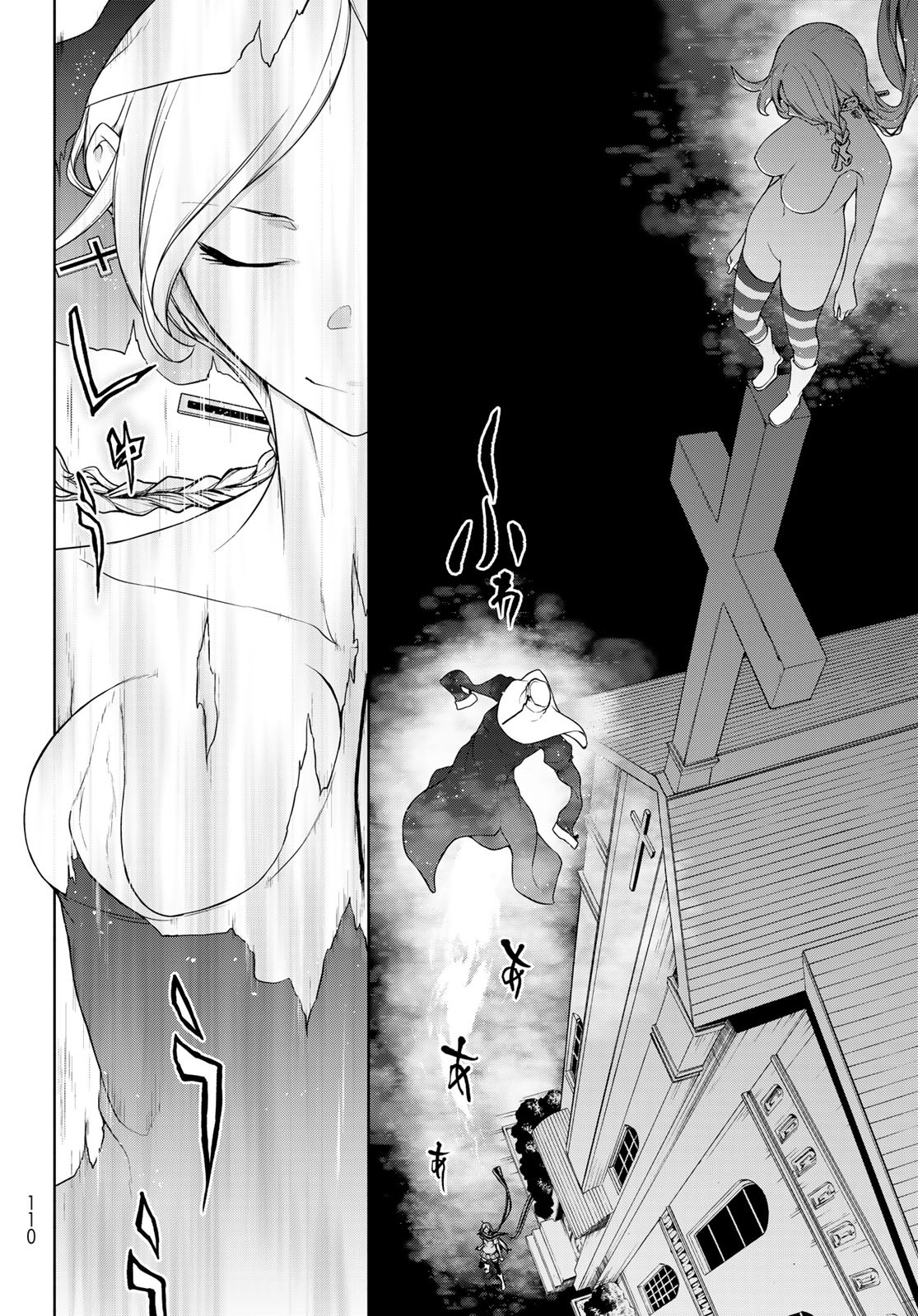 Yozakura Quartet Chapter 197 48ページ