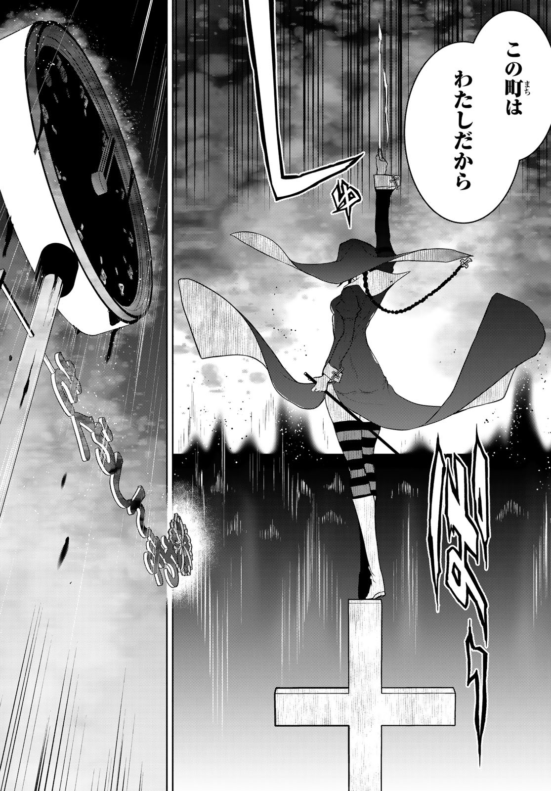 Yozakura Quartet Chapter 197 51ページ