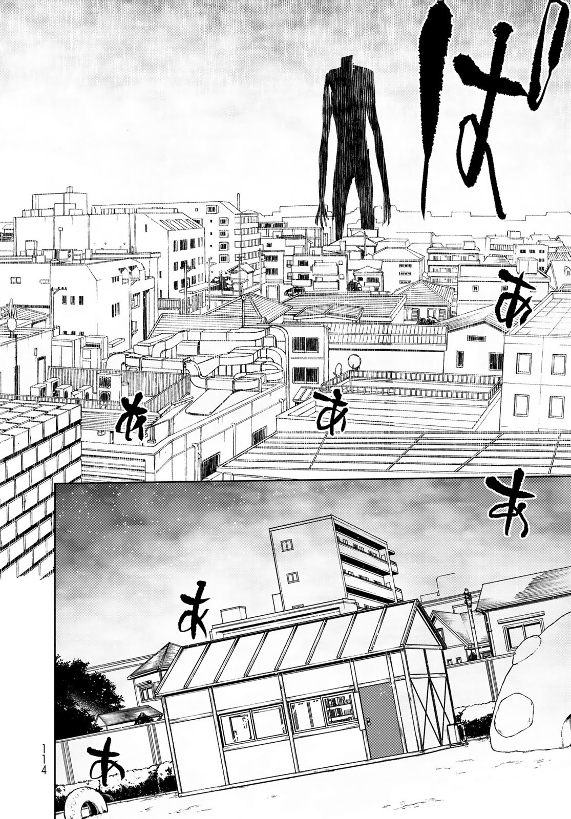 Yozakura Quartet Chapter 197 52ページ
