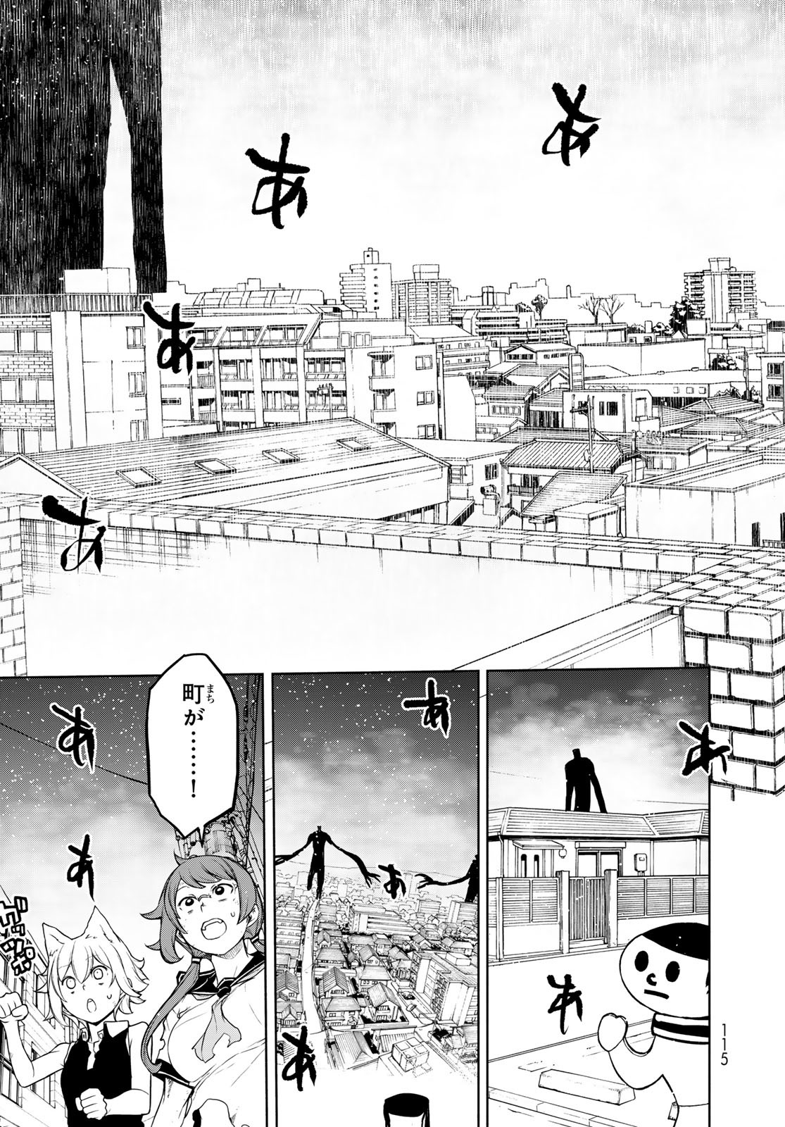 Yozakura Quartet Chapter 197 53ページ