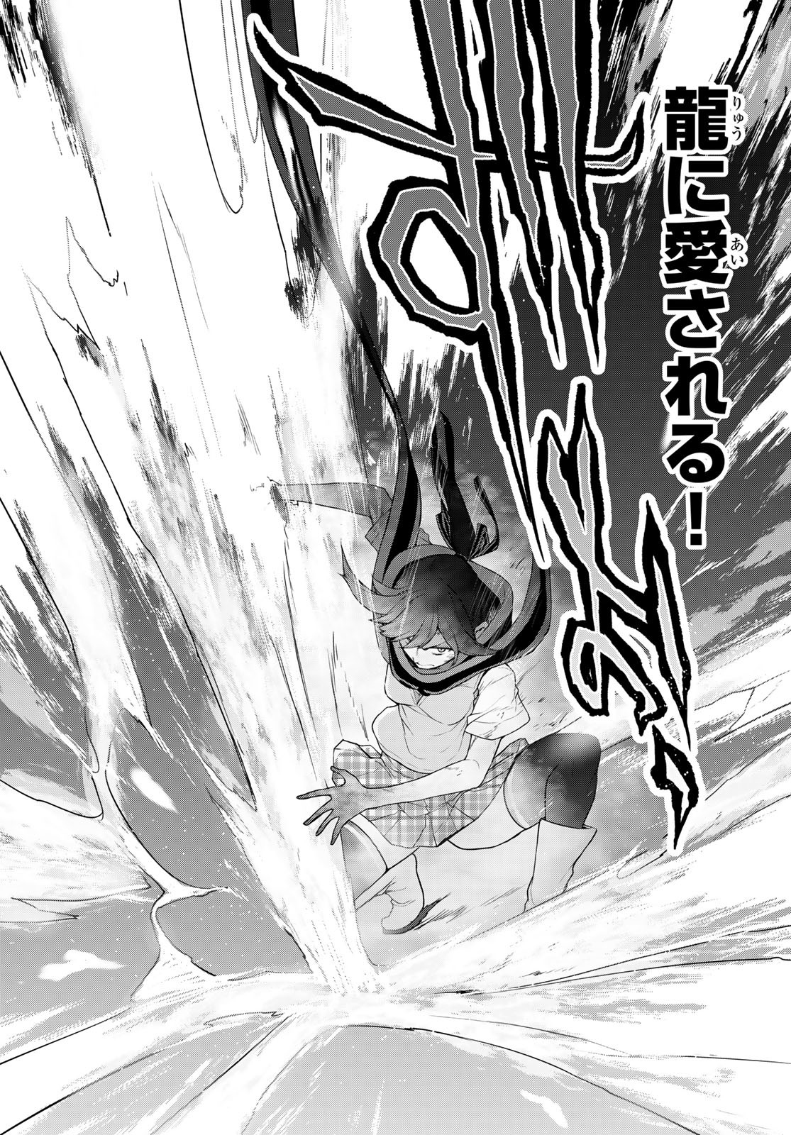 Yozakura Quartet Chapter 197 57ページ