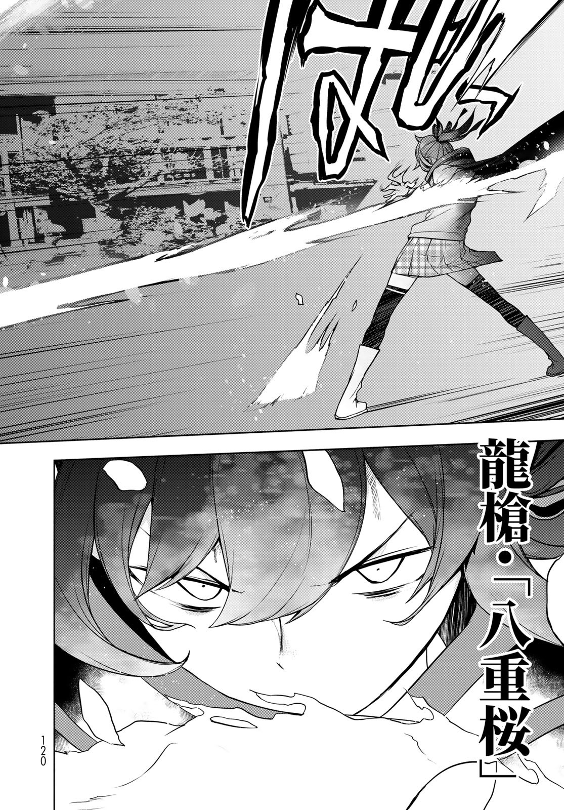 Yozakura Quartet Chapter 197 58ページ