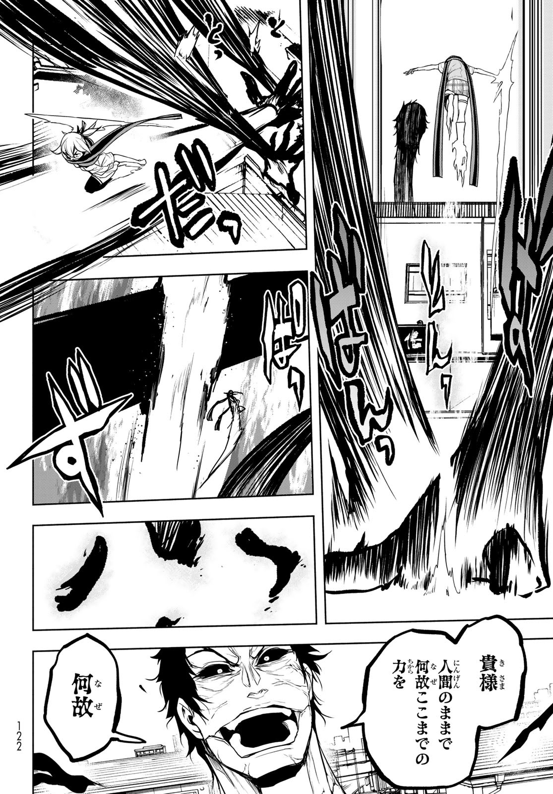 Yozakura Quartet Chapter 197 60ページ