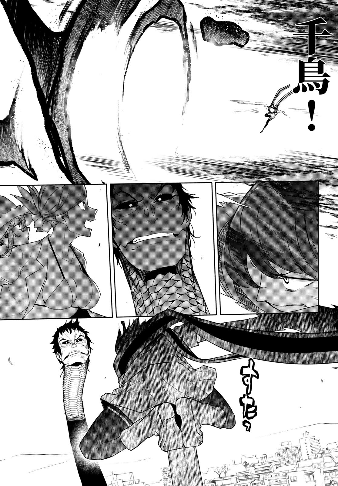 Yozakura Quartet Chapter 197 63ページ