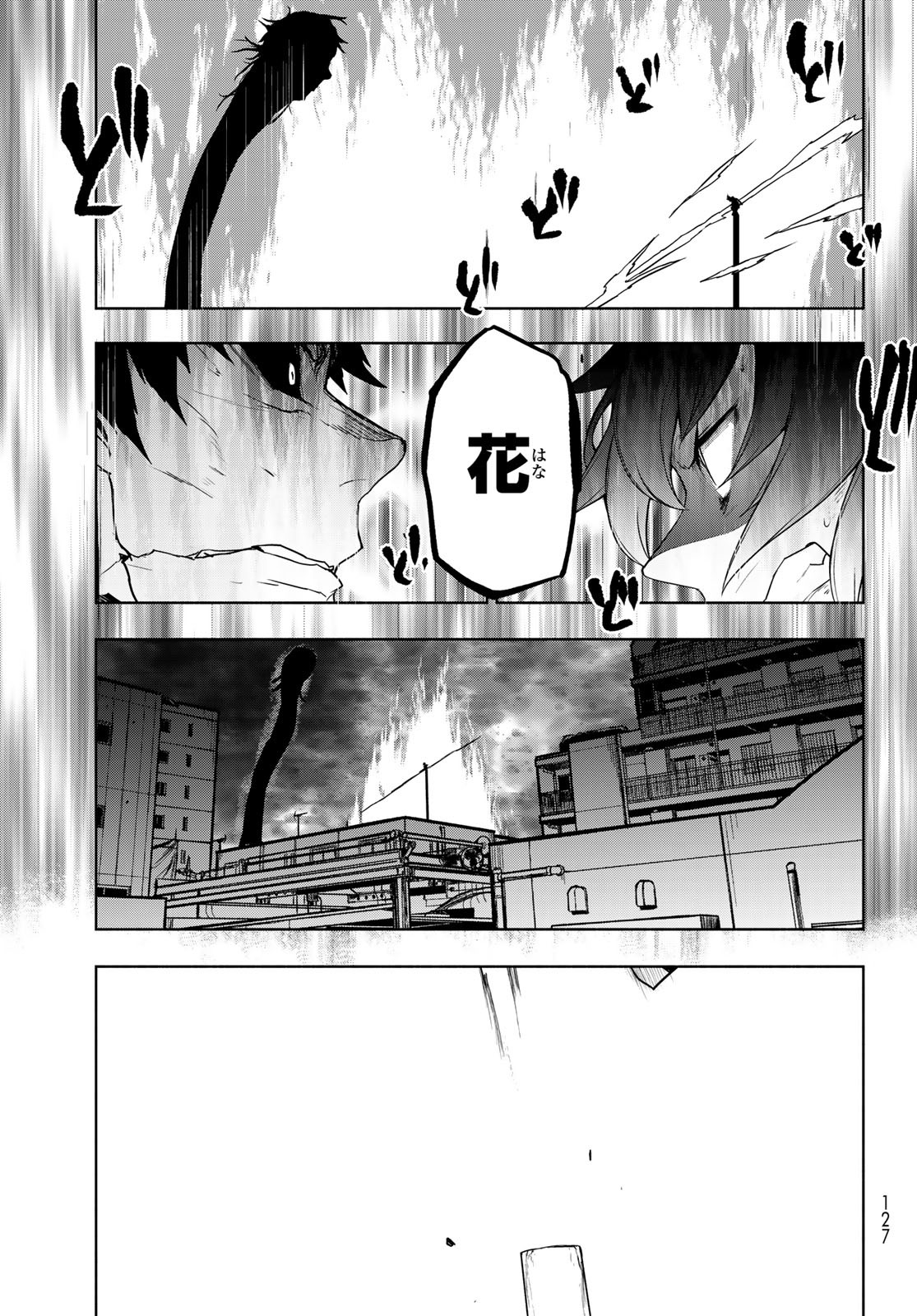 Yozakura Quartet Chapter 197 65ページ