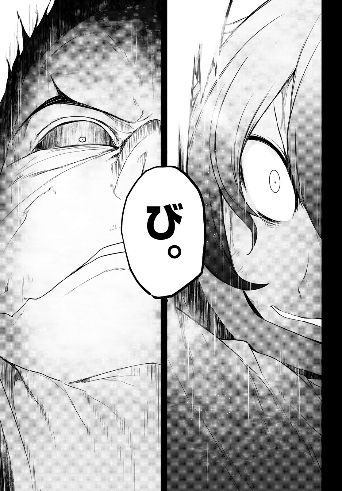 Yozakura Quartet Chapter 197 67ページ