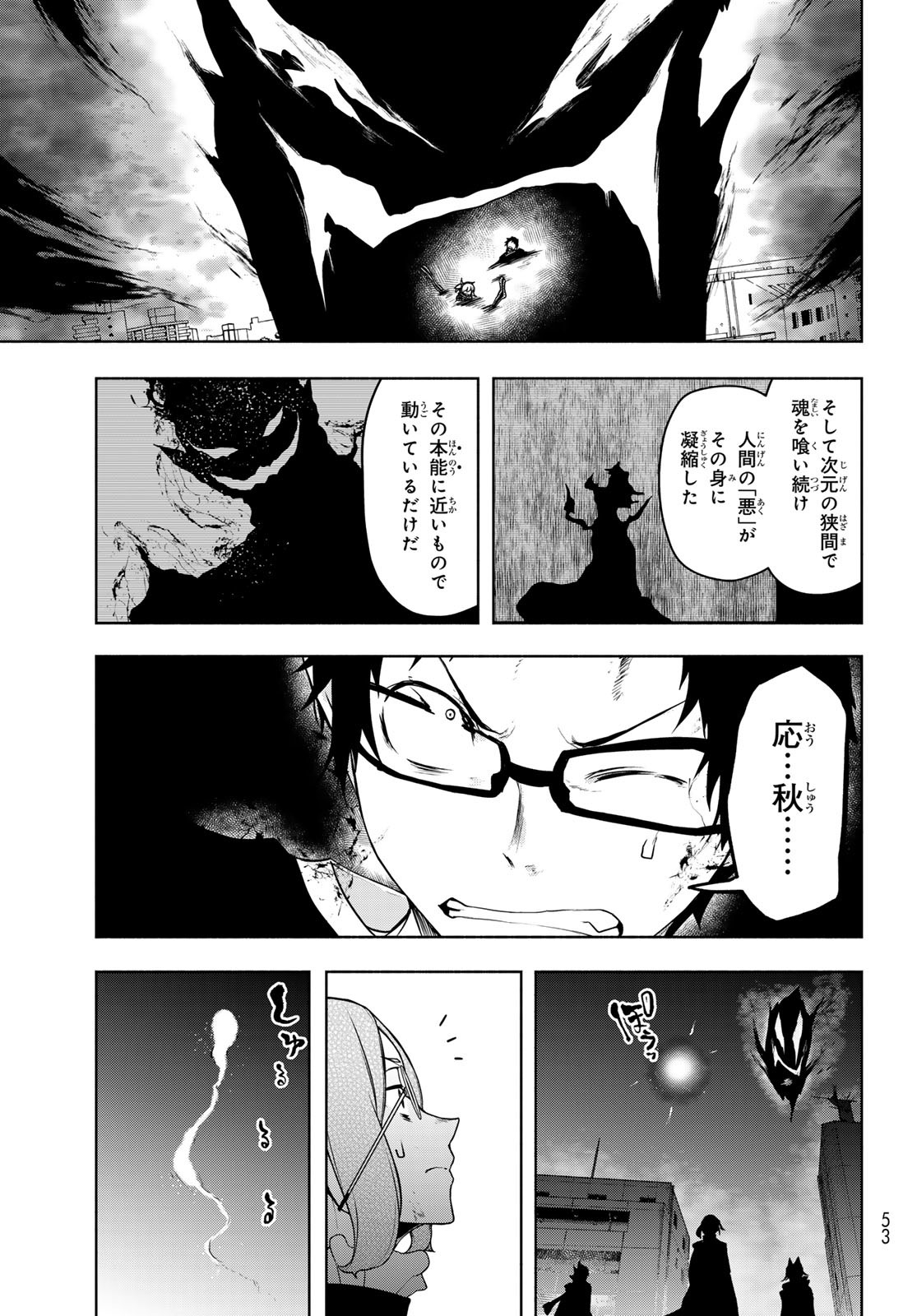 Yozakura Quartet Chapter 198 14ページ