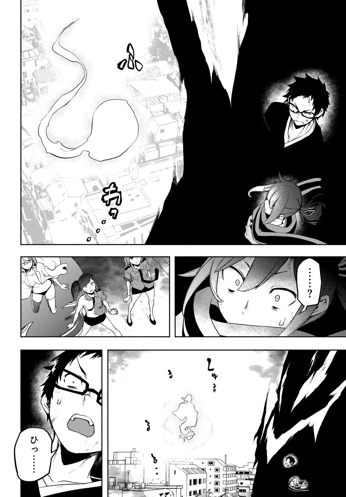 Yozakura Quartet Chapter 198 15ページ