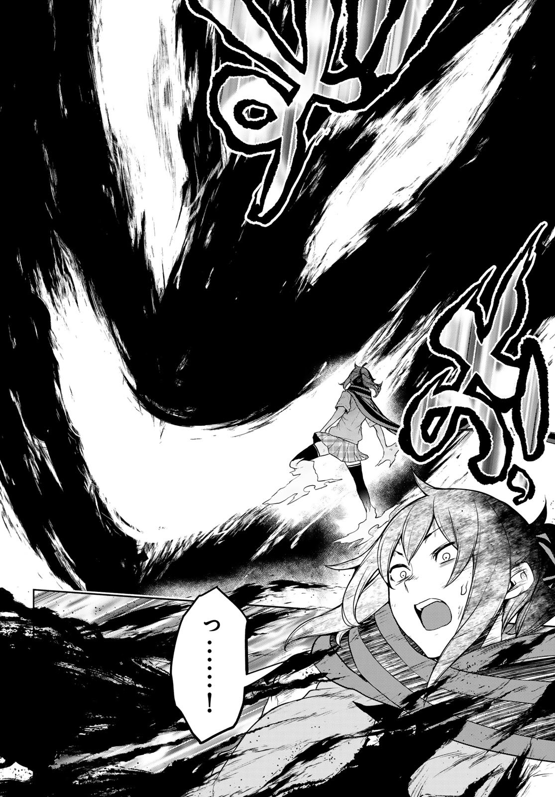 Yozakura Quartet Chapter 198 3ページ