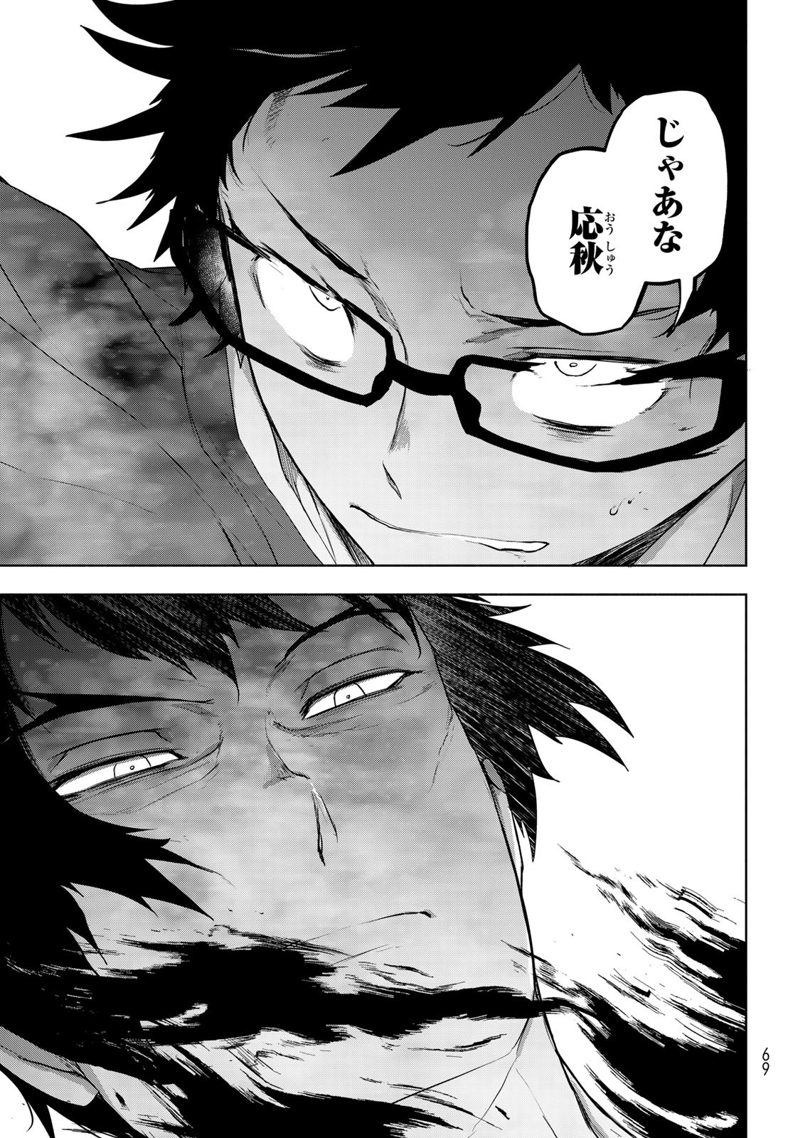 Yozakura Quartet Chapter 198 30ページ