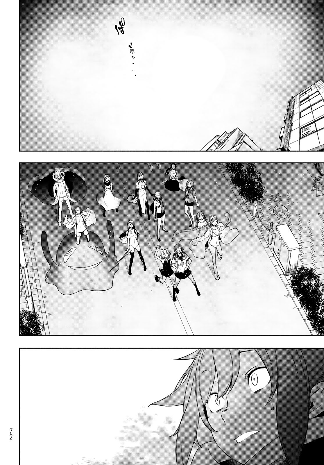 Yozakura Quartet Chapter 198 33ページ