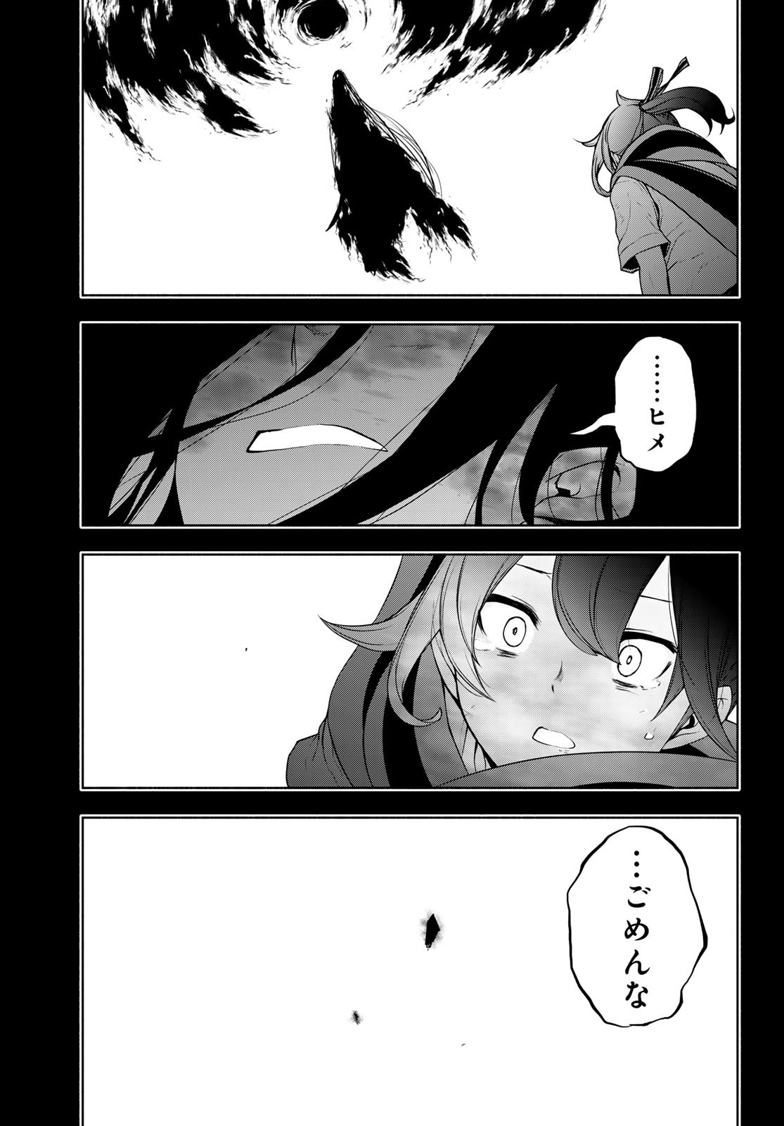Yozakura Quartet Chapter 198 38ページ