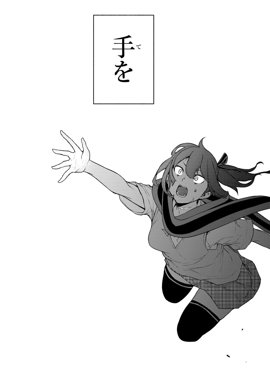 Yozakura Quartet Chapter 198 43ページ