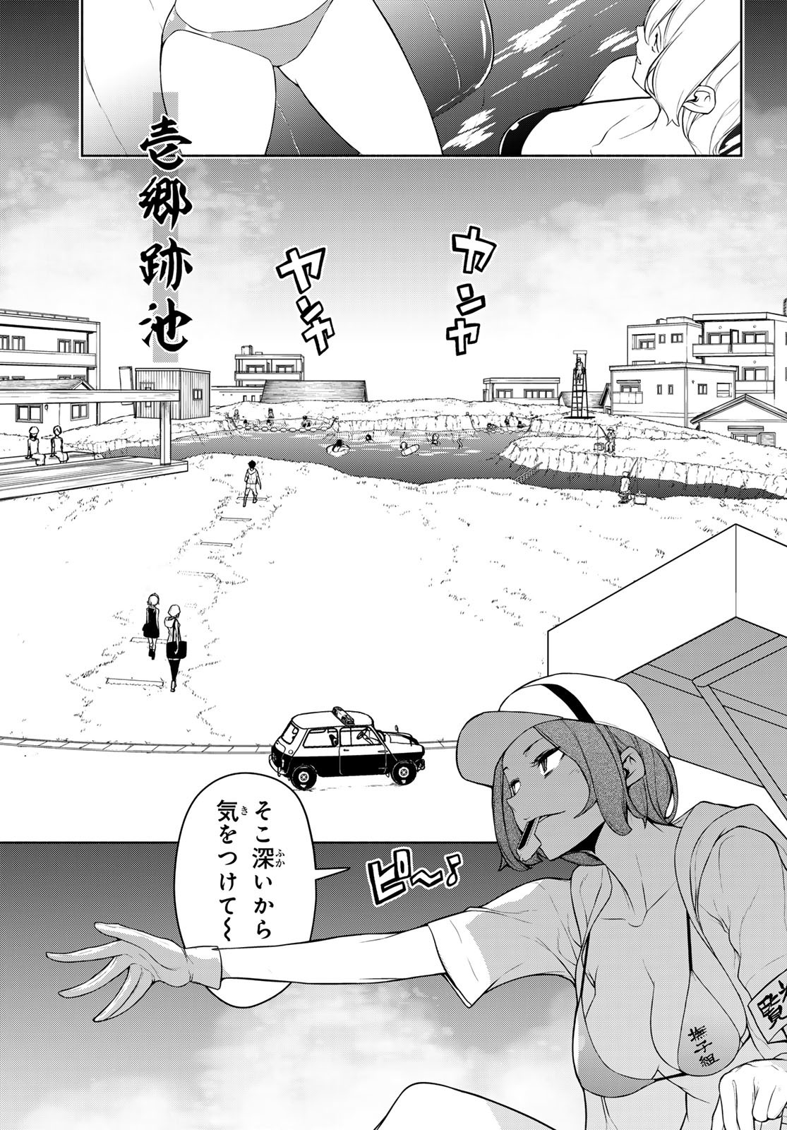 Yozakura Quartet Chapter 199 16ページ