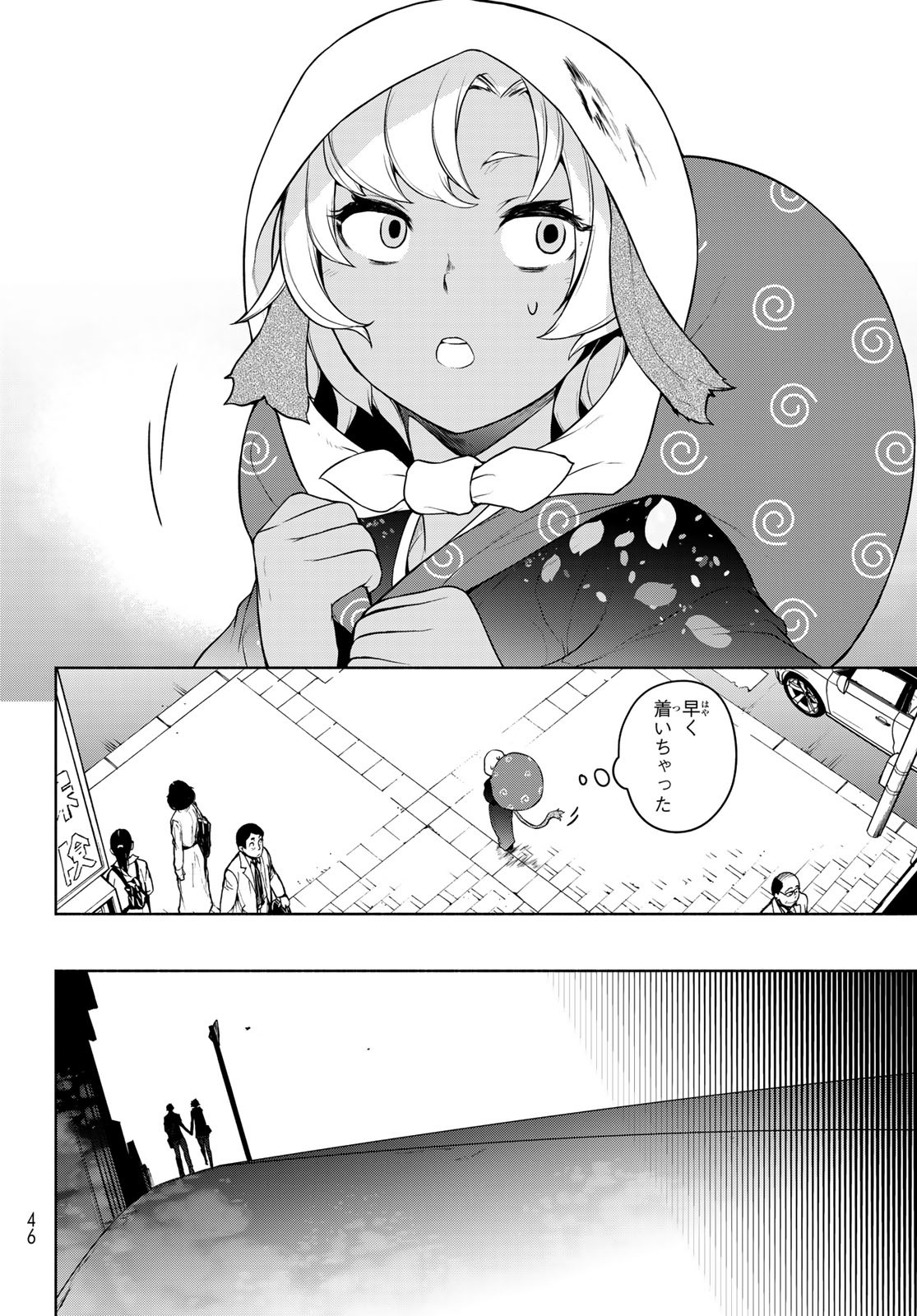 Yozakura Quartet Chapter 199 39ページ