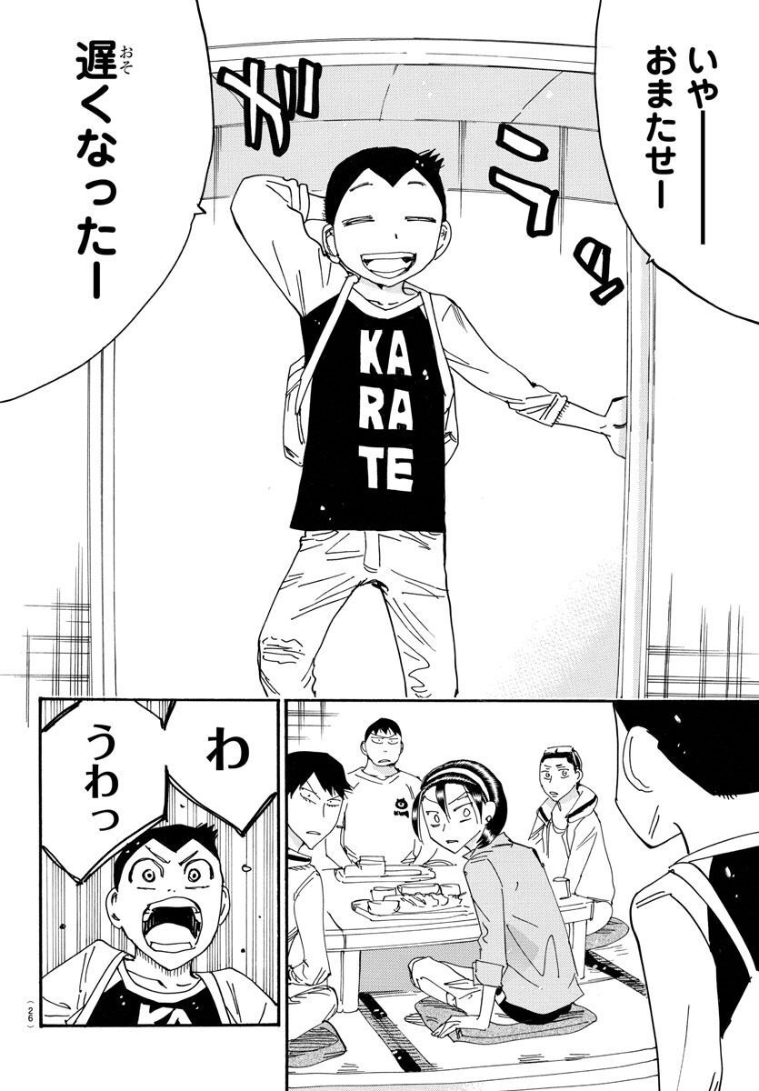 Yowamushi Pedal - Spare Bike Chapter 123 19ページ